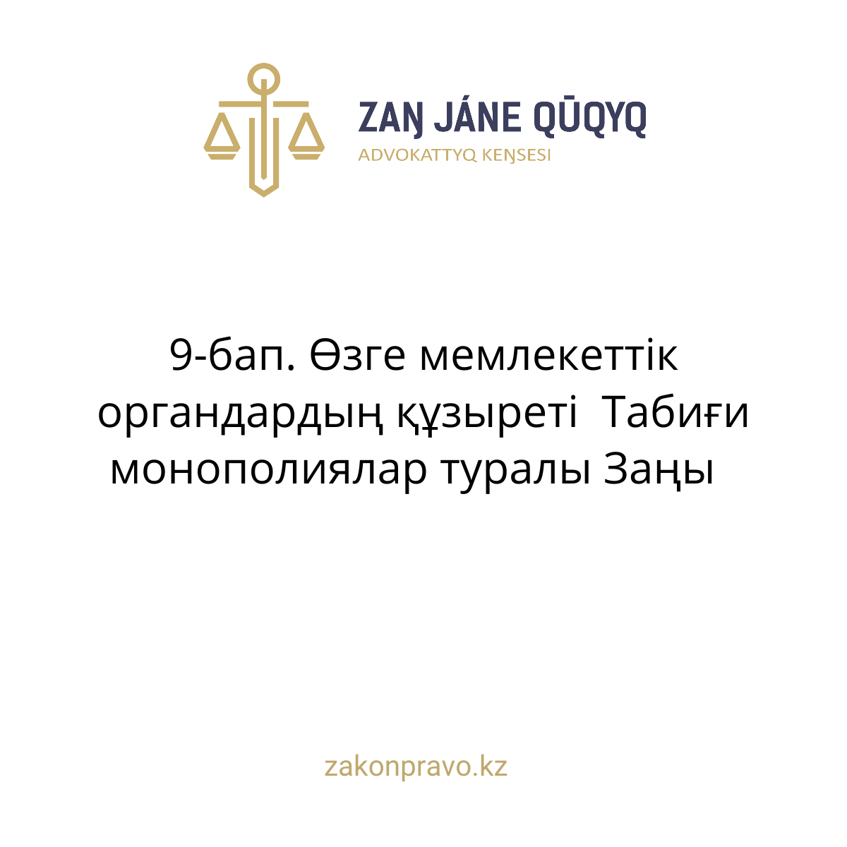 АMANAT партиясы және Заң және Құқық адвокаттық кеңсесінің серіктестігі аясында елге тегін заң көмегі көрсетілді